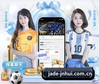 jade-jnhui.com.cn的故事 - 体育资讯内容服务